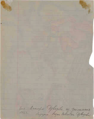 Дувидов Виктор Аронович. Лот из трех рисунков: